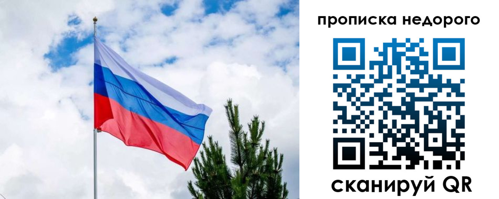 прописка ребенка в Ступино