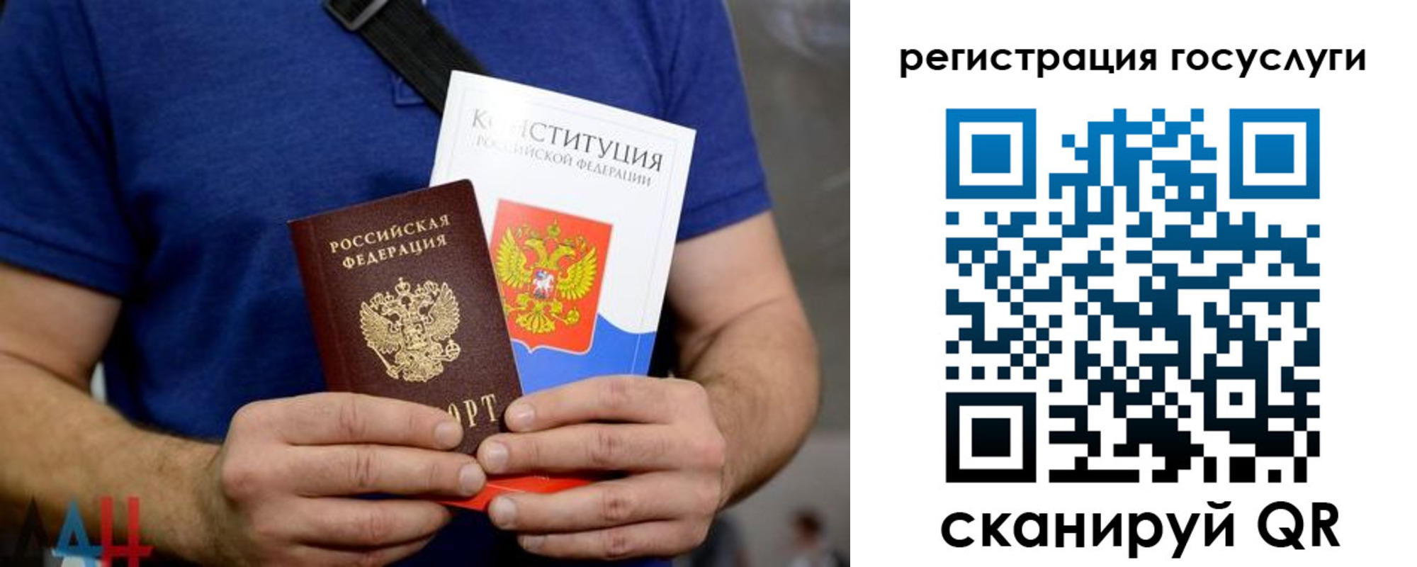прописка 2025 в Ступино