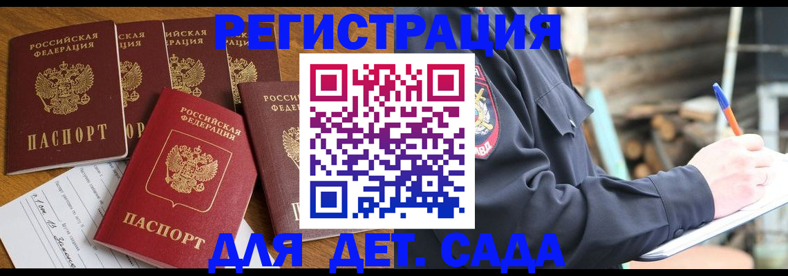 временная прописка в Ступино