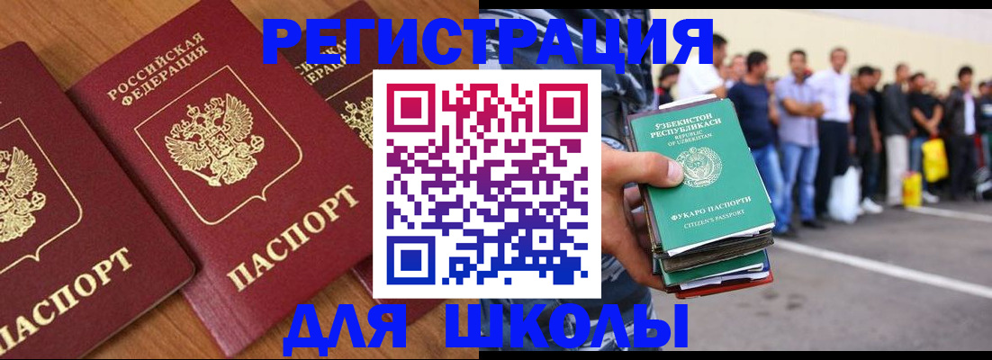 купить прописку в Ступино